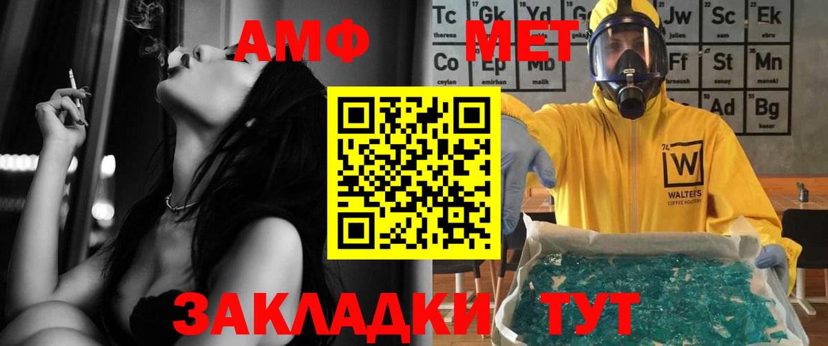 АМФ Розовый  Вход с VPN  Самара 