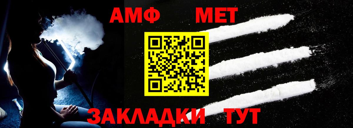 Amphetamine Розовый Самара