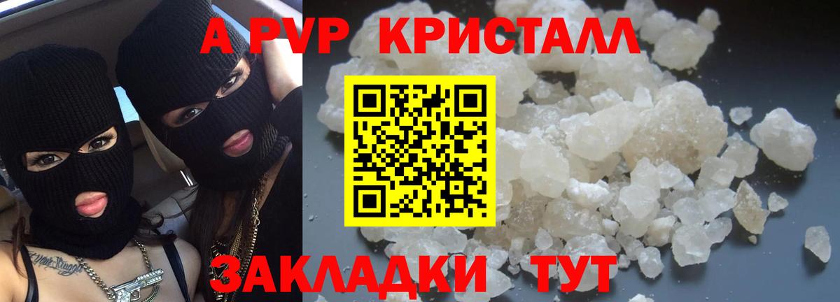 Самара  APVP VHQ  Вход с VPN  Альфа ПВП СК КРИС  Alfa_PVP крисы CK 