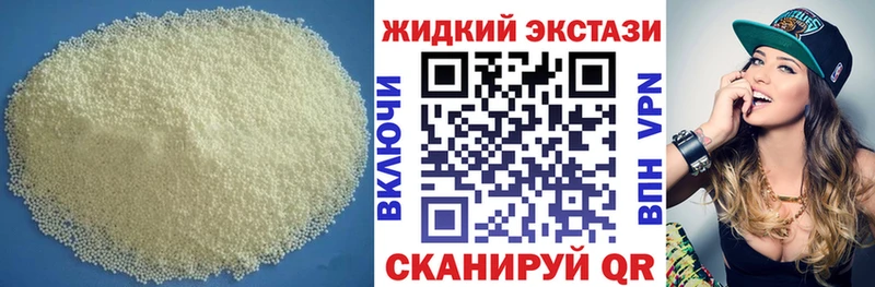 Бутират GHB Самара