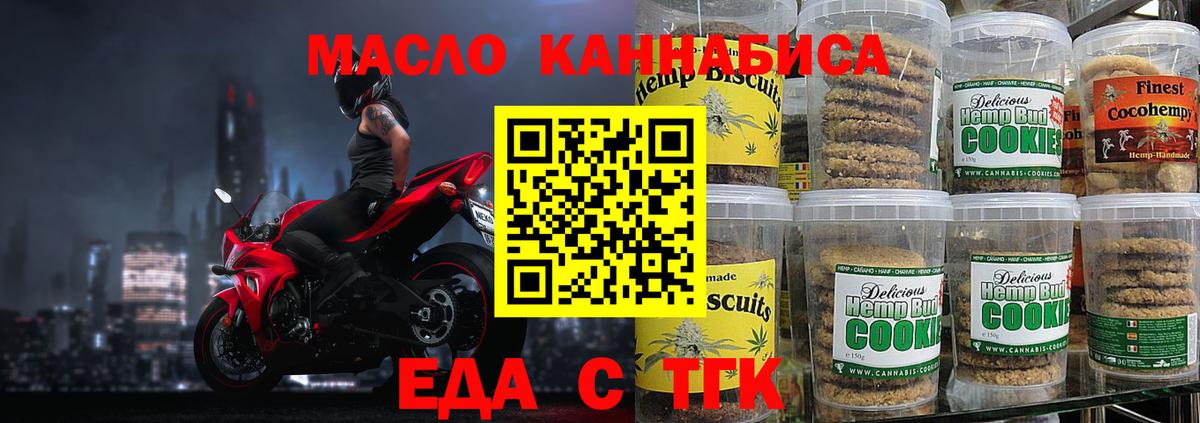 Печенье с ТГК конопля  Вход с VPN  Самара 