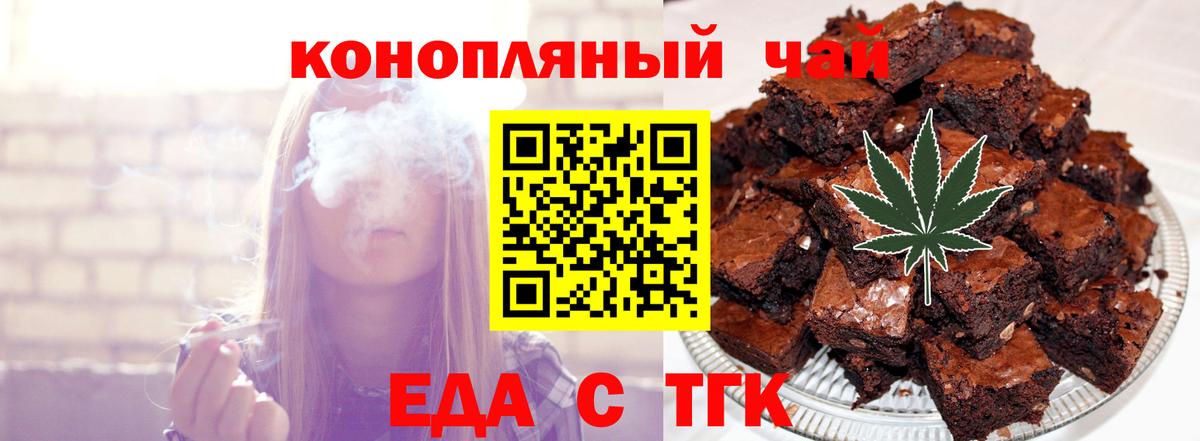 Cannafood конопля Самара
