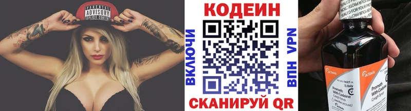 Кодеиновый сироп Lean напиток Lean (лин)  Самара 