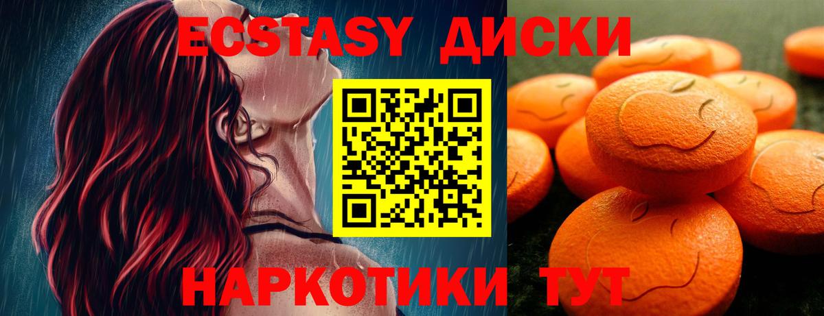 ЭКСТАЗИ VHQ Самара