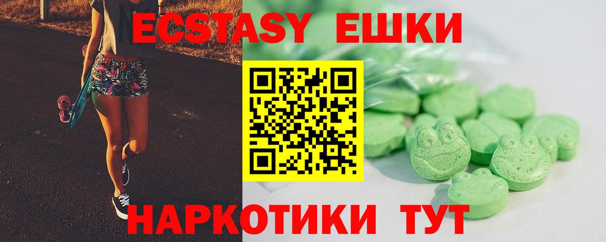 Ecstasy  Вход с VPN  Самара  Экстази круглые 