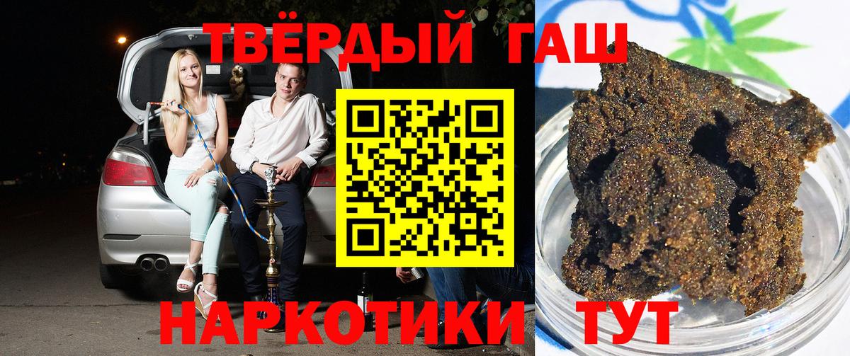Гашиш  Вход с VPN  ГАШИШ Ice-O-Lator  Самара  ГАШ убойный 