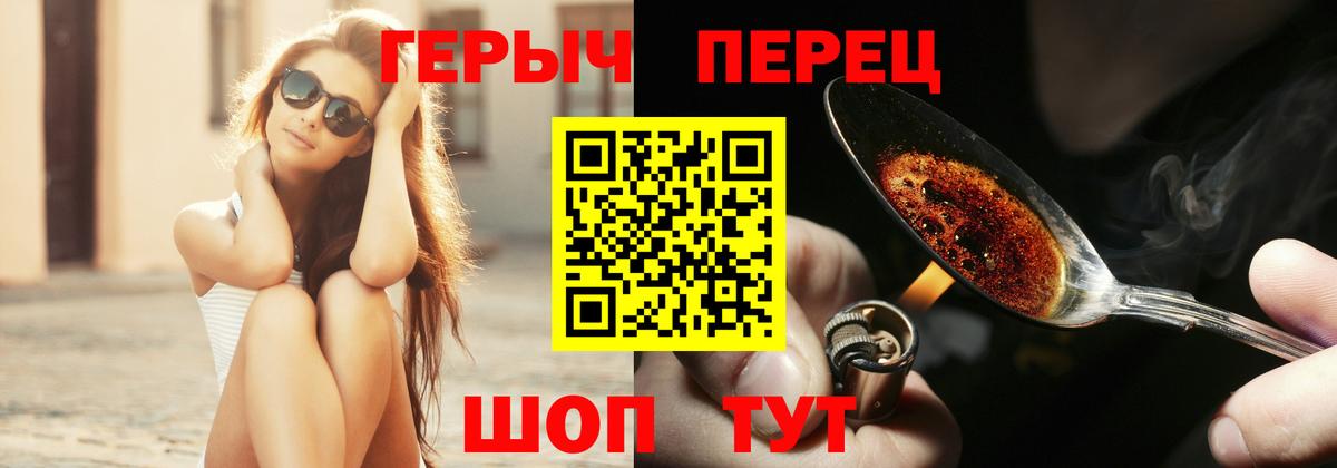 ГЕРОИН  ГЕРОИН гречка  Вход с VPN  Самара 
