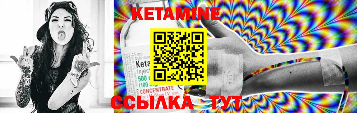 Кетамин ketamine Самара