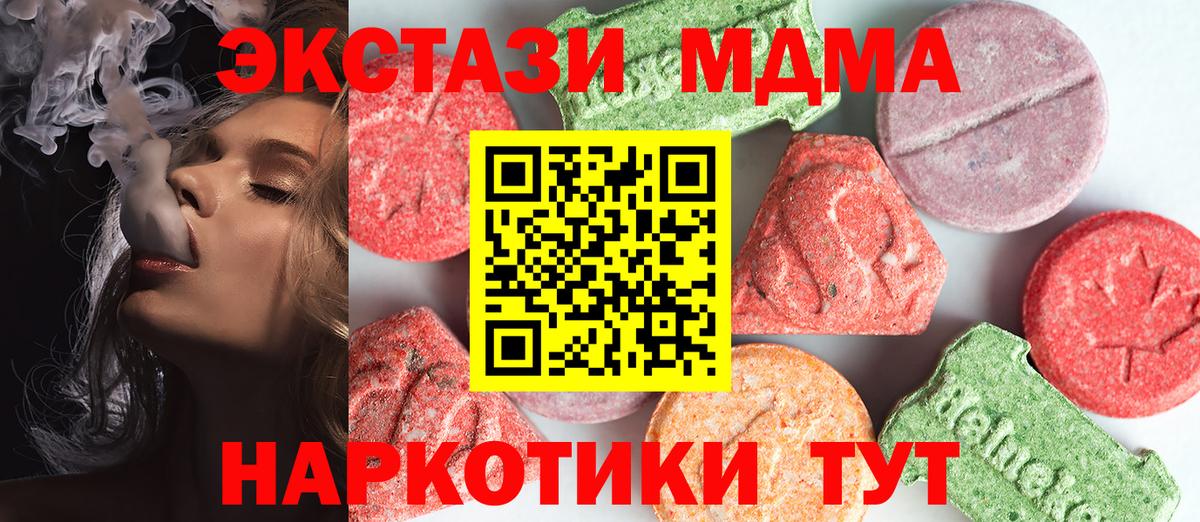 MDMA  МДМА VHQ  Вход с VPN  Самара 