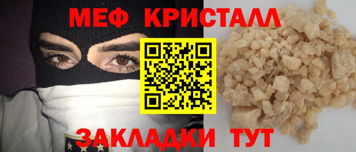 Меф мука Самара