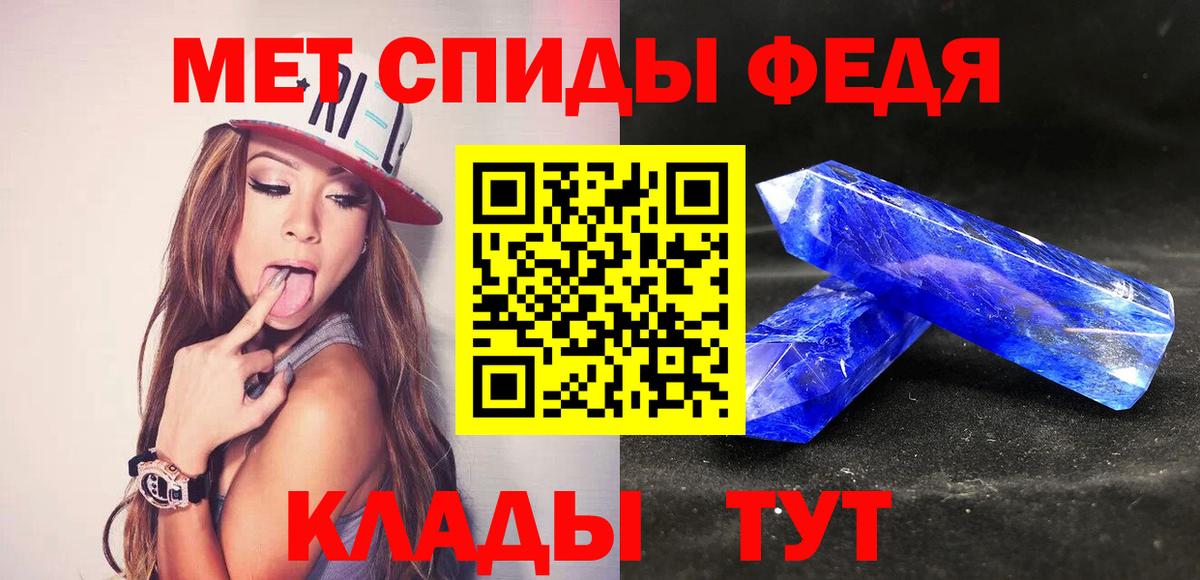Первитин кристалл  Первитин кристалл  Самара  Вход с VPN 