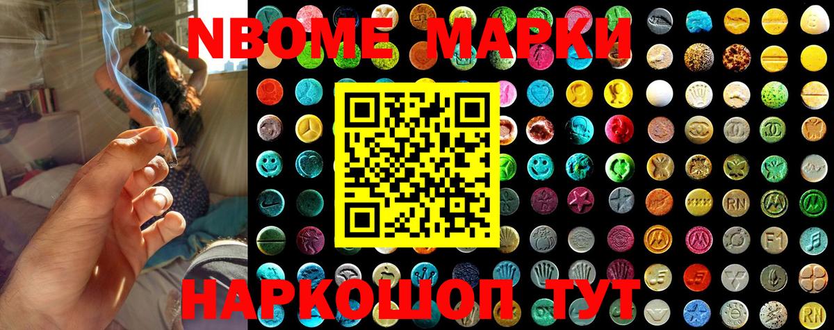 Марки NBOMe  Вход с VPN  Самара  Марки NBOMe 1500мкг 