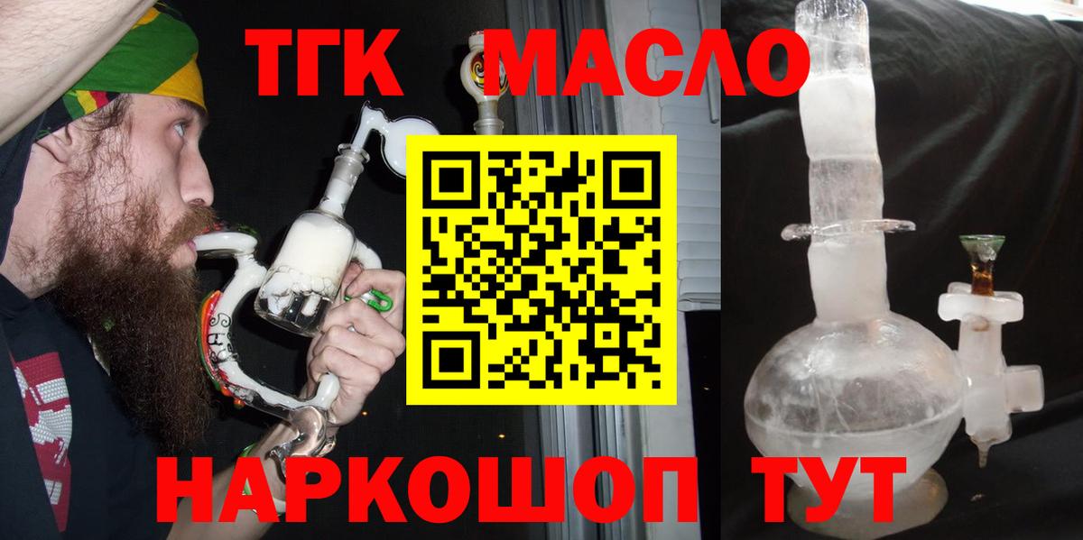 ТГК THC oil  Вход с VPN  ТГК гашишное масло  Самара 